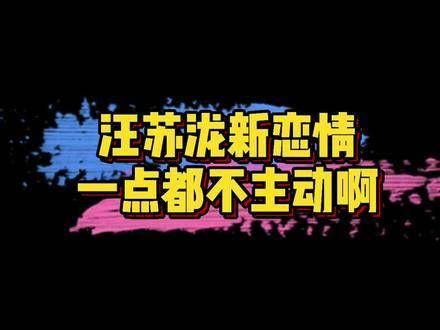 汪苏泷的新恋情浮出水面,被一位美女亲昵地搂着脖子?