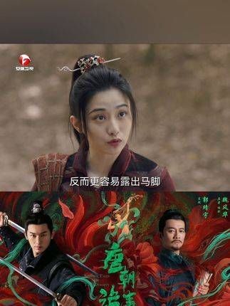 苏无名打算秘密抵达长安,没想到竟被樱桃阻挡!今晚上映