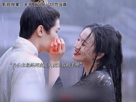 最终,长公主命陨于她最爱之人之手 薛芳菲绝地反击