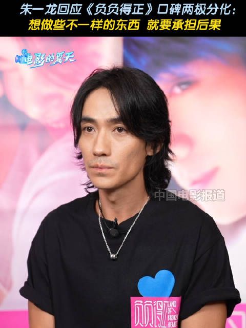 《负负得正》上映后口碑两级分化,对此朱一龙直言,自己也曾焦虑…