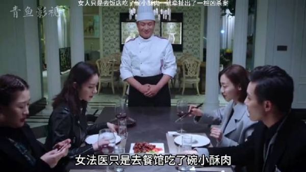 女人只是去饭店吃了碗小酥肉,就破获了一桩案件