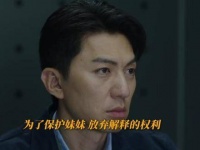 越来越让人震惊了，这样的兄妹情太让人揪心！