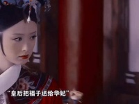 十级观众的热情，就是对华妃百看不厌的魅力认证！