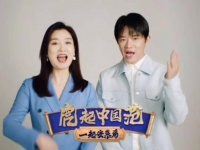 一同享受安慕希 凤凰传奇 凤凰传奇的新歌虎起中国范