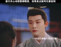 谁家好人男主让女主做妾啊！