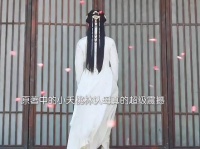 其实原著里的小夭在桃林认母的情节远比我们所见更为震撼…