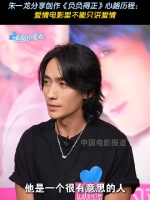 朱一龙分享创作《负负得正》的心路历程…