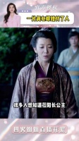 莅阳长公主的真挚情感竟托付错了人