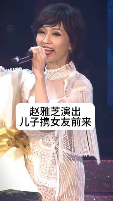 赵雅芝的演出中,小儿子 黄恺杰 携女友亮相,白娘子对这位未来儿媳非常满意…