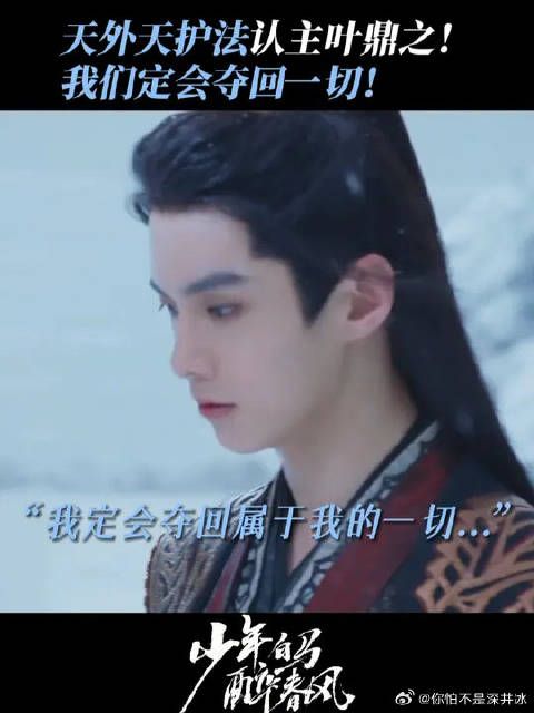 我一定会拿回属于我的一切!