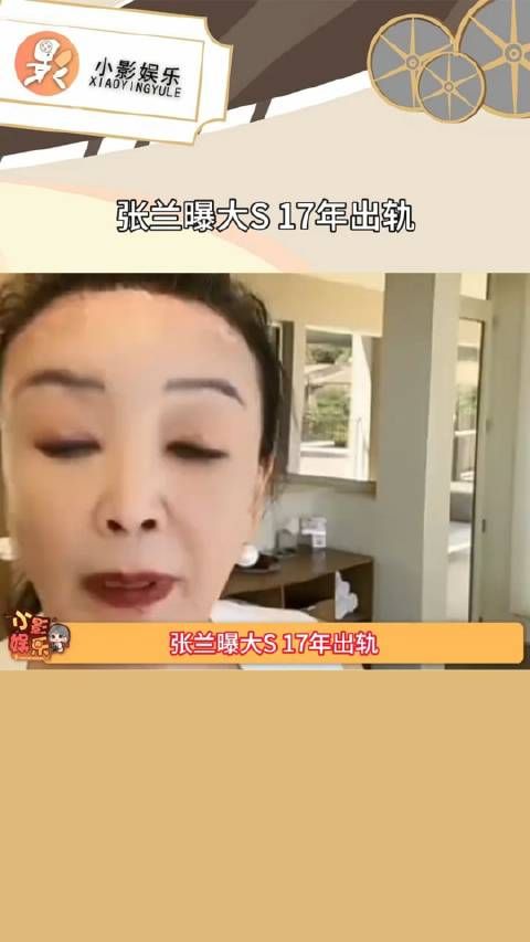 张兰社交平台发图疑暗指大s在17年就和具俊晔有联系,不管真假…