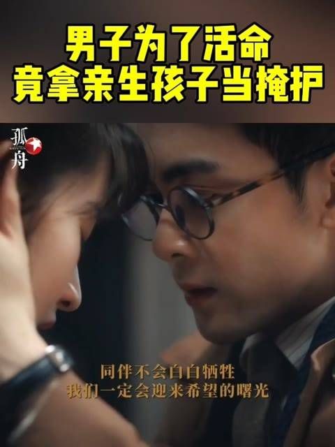 胡之平这名叛徒被组织揭穿身份后,为了逃脱,竟然... 印小天 印小天