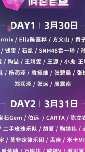 怀念不再清晰,竟能亲临现场相见!QQ音乐巅峰盛典,星光璀璨他们到来!
