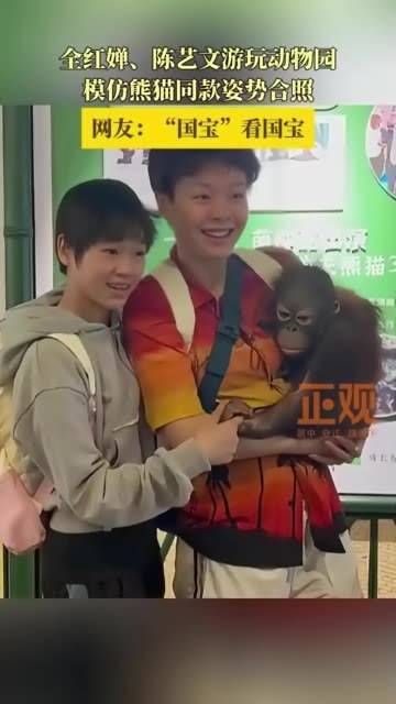 全红婵和陈艺文在动物园游玩时,模仿了熊猫的经典姿势进行合影…