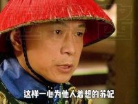 如此善解人意，又能敏锐感知氛围的苏妃，怎能不让人喜爱