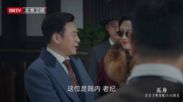 周知非@张颂文 带妻子纪玉卿@张静静Tiffany 去见蒋伯先,拉拢蒋伯先时…