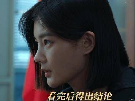真相错综复杂!