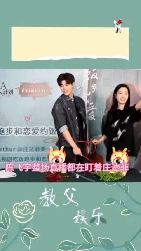 不是这个直播观众是只能看到男主侧脸吗?!