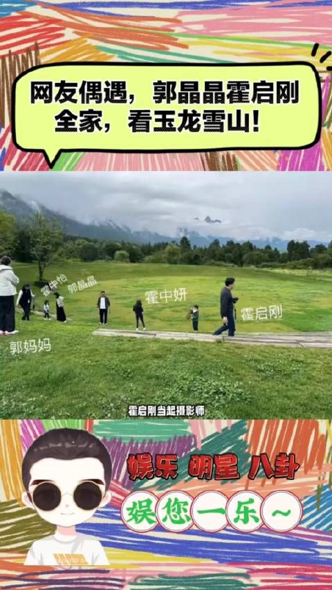 霍启刚当起摄影师,一家人好温馨幸福,郭晶晶家庭工作两不误…