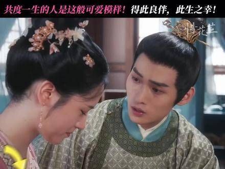 花蓉怀上宝宝啦!愿有情人都能长久幸福! 幸福