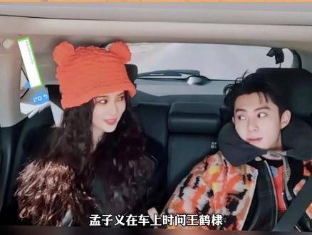 直男魅力大放送,与孟子义同行 娱你相约 娱乐热点 王鹤棣