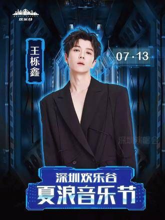 完全沉迷于王栎鑫的烟嗓了