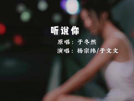 ‘听说你为她做的每一件事,都是我曾经渴望却未能得到的’这其中的情感…