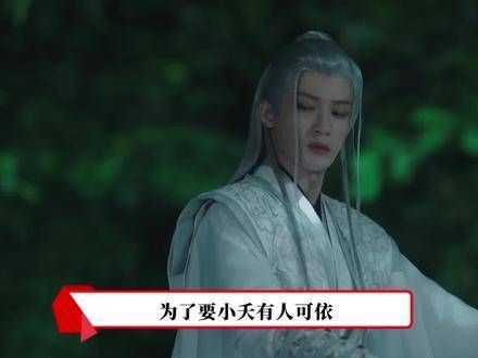 在未来之世,愿相柳拥有自护之力、相伴之人与归宿之所,无需告别…