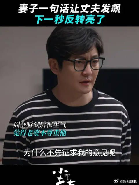 婚姻中最怕自以为是的决定,还好有人懂你