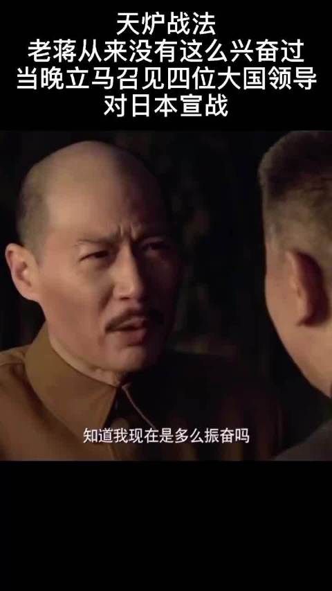 老蒋好久没有这么开心过、为他点赞!