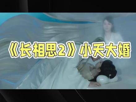 小夭身着红衣,在海边苦苦守候七天七夜,她究竟在期盼谁的到来?