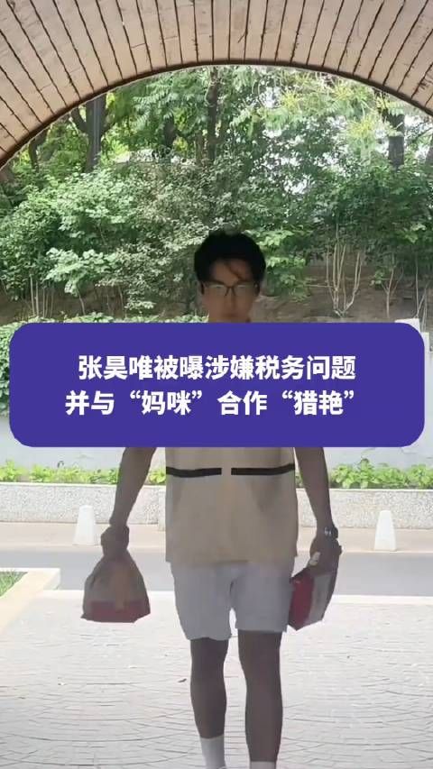 重要的是他大嘴巴，很多聊天记录都被曝光