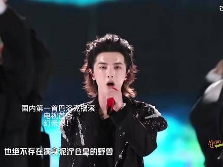 果然是幻帝之尊!梦幻交织真实 华晨宇第五专辑 2024青春芒果之夜 华晨宇