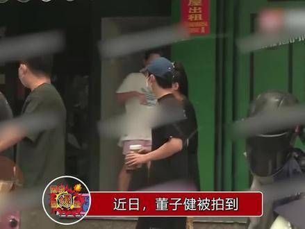 董子健探班孙怡被捕捉,工作之余,这对甜蜜的小夫妻还与朋友共享晚餐…