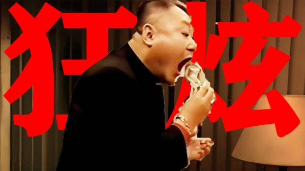 一张嘴一个灯泡,能吞进去就拿不出来?我不信!《马大帅》第三期