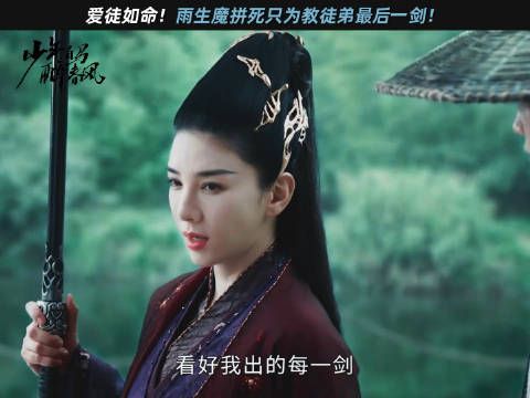 雨生魔宁愿求死也要成全徒弟!“他是狂徒更是爱徒如命的师父~”
