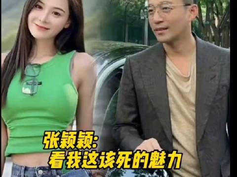 张颖颖怒斥张兰一家,谁粘谁倒霉,张颖颖胆子很大,不怕张兰起诉她吗?