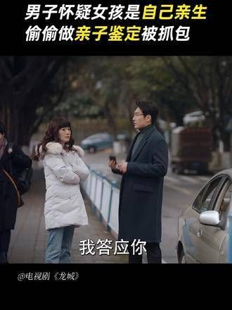 从雪碧提及生日那一刻起，陈宇呈或许就已经有所察觉——雪碧正是他的骨肉