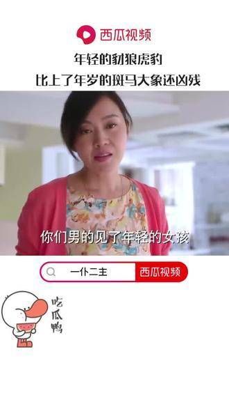 闫妮对张嘉译进行指导,看看张嘉译那乖乖的样子, 张嘉译