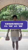 重要的是他大嘴巴，很多聊天记录都被曝光