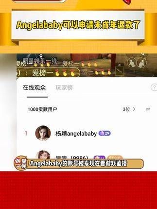 太逗了!网友们调侃去申请未成年退款!
