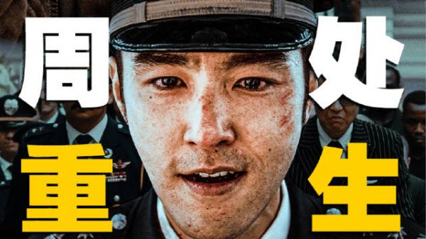 不同于常规意义上的犯罪题材电影…