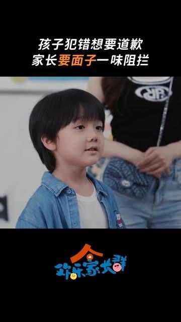 欢乐家长群的热闹让人的热情都要沸腾了, 欢乐家长群 已经开播啦! 沸腾