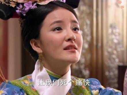 身份高贵的郭洛罗·明玉恳求若曦宽恕他们,承诺保证十阿哥安然无恙之时…