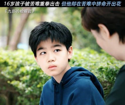 世界以痛吻他,他却报之以歌,九部的检察官