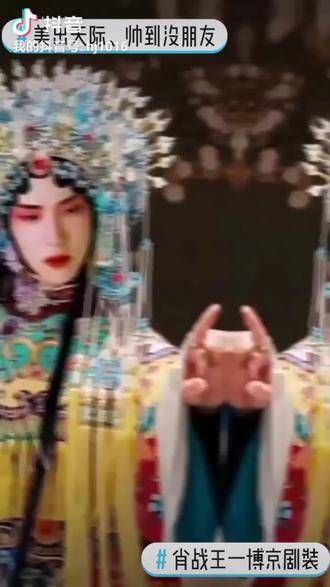 让我眼前一亮,欢迎各位果子加入我们的散粉大家庭 戏曲妆 神仙颜值 国粹