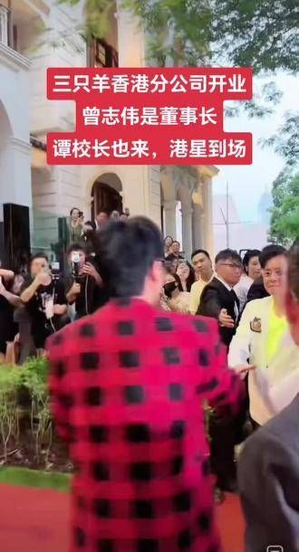 谭校长也现身了,超过一百位的香港明星齐聚现场…