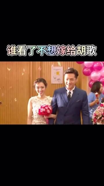 这么诗意满满的场景，看了谁不梦想着能与胡歌步入婚姻殿堂呢?