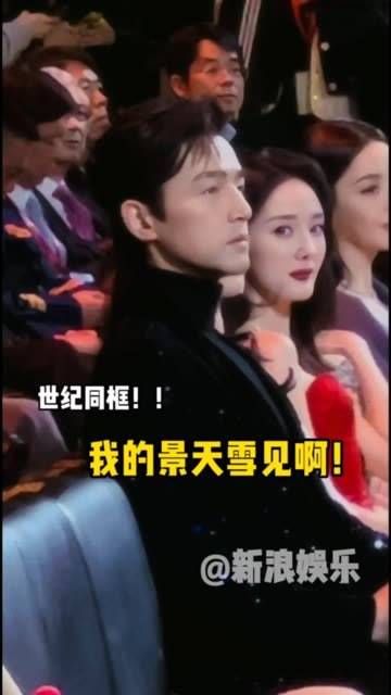胡歌与杨幂在2022微博之夜 的同框,唤醒了多少人的青春记忆!