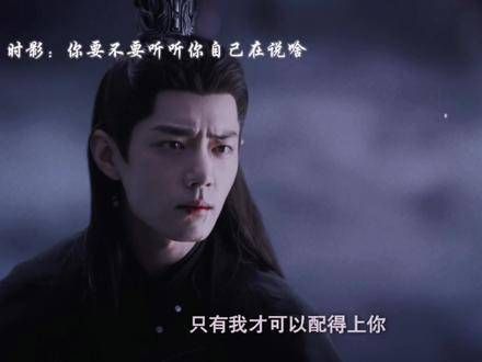 时影 × 虚遥|觊觎多年的身躯 终于将归我所有